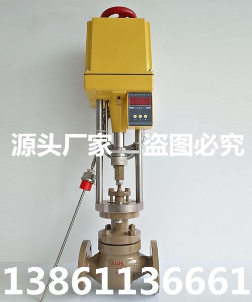 ZZWPE-16 Electric temperature control valve automatic proportional thermostatic valve steam heat transfer oil electric temperature control valve DN50