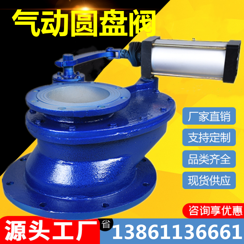 BZ643TC Pneumatic Swing Ceramic Feed Valve Warehouse Pump Discharge Valve Pneumatic Ceramic Rotary Disc Valve DN200