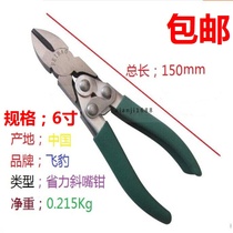 Original oblique-nose pliers diagonal pliers steel wire scissors fiber optic cable tools mobile telecom Unicom leather wire pliers