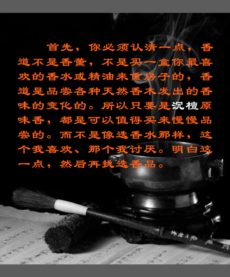 Hương thơm tự nhiên ngược dòng Lao Sơn Gỗ đàn hương Hải Nam Hộ gia đình Gỗ thơm trong nhà Tháp nước hoa Xiangshen Giúp ngủ hương liệu - Sản phẩm hương liệu trầm hương
