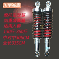 Для влюбленных, 310mm