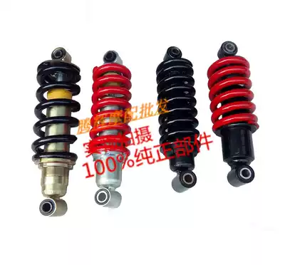 Modified locomotive mid-mounted adjustable rear single shock absorber horizon third-generation shock absorber center shock absorber Middle