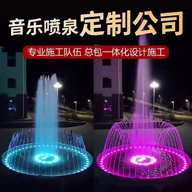 音乐喷泉全套设备,如何打造户外梦幻水景?-喷泉-淘宝好物网