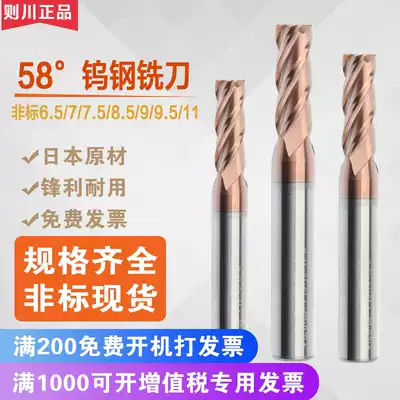 Japan Norikawa 58 degree tungsten steel milling cutter 4 blade 6 5 7 7 5 8 5 9 9 5 10 5 11 11 5 13 5