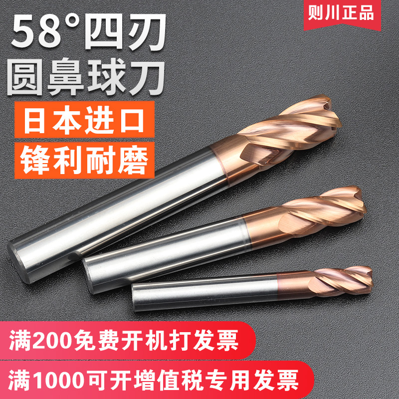 Imported 58-degree round nose milling cutter carbide 4-edged CNC cnc tool four-edged tungsten steel bull nose milling cutter