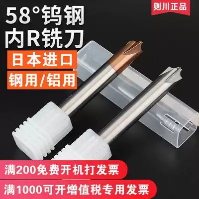 Imported 60 degree internal R milling cutter tungsten steel alloy milling cutter inverted R0 5 1 1 5 2 3 4 5 6 arc R angle knife