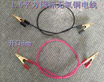 Electric vehicle battery discharge cable battery test line 1 5 square charging cable double-headed alligator clip cable