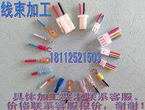 Wire harness processing customized O-shaped U-shaped needle shape 2 8 4 8 6 3mm and other terminals peeled tin connecting wires