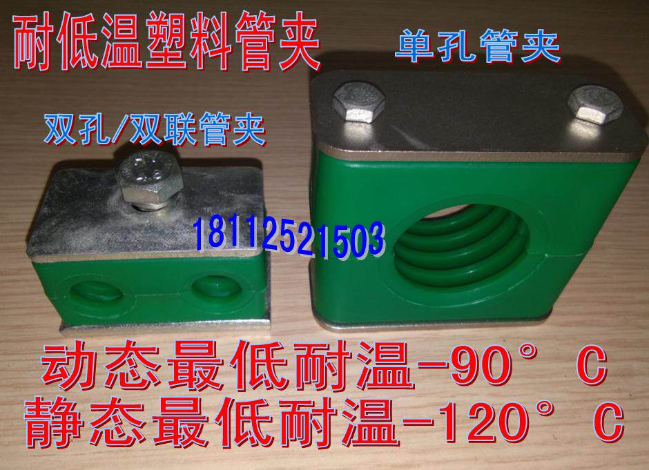 Low temperature resistant light single hole double hole double plastic pipe clamp oil pipe pipe clamp pipe card 304 stainless steel cover plate