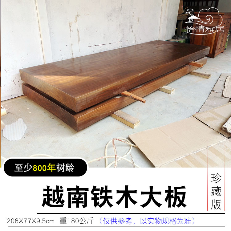 Vietnam iron wood extra large plate iron wood plate iron pear wood plate (206X77X95cm weight 180kg)