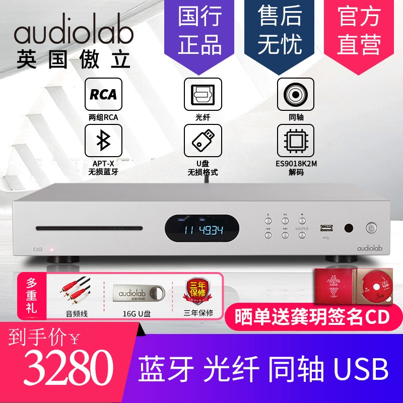 Audiolab Ao Li D8 Ao Li CD player chuyên nghiệp HiFi gây sốt CD Trình phát nhạc USB lossless Trình phát Bluetooth Trình phát đĩa trung thực cao Máy nghe nhạc CD tại nhà - Trình phát TV thông minh