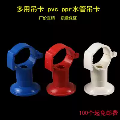 PVC water supply 20 25 32 universal suction cup hanging card water PPR pipe card multi-purpose 4 6 points 1 inch