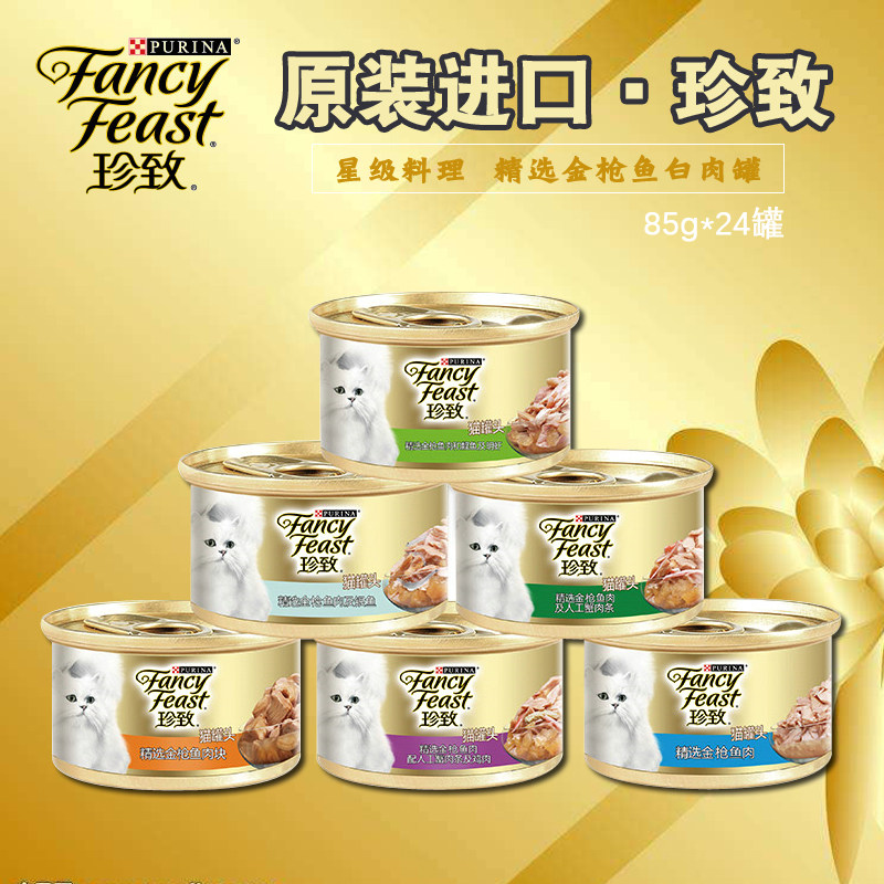 29 provinces-Precious white meat cat jars for young cats as cat wet grain snacks 20 for 4 total of 85g * 24 cans