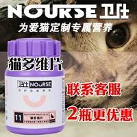 Bao bì mới tại 29 tỉnh Wei viên nén đa chiều Wei Shi cat viên đa vitamin mèo viên đa chiều 200 miếng - Cat / Dog Health bổ sung sữa cho chó 3 tháng tuổi	