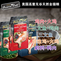 Spot 29 Province High sinus turkey chicken salmon duck meat 10 lbs without valley natural whole cat food 4 5kg