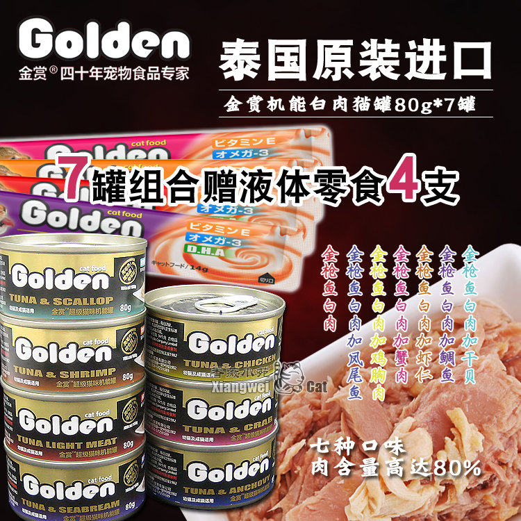 29 provinces-Golden Golden Reward functional cat cat canned cat snacks wet food 80g*7 cans
