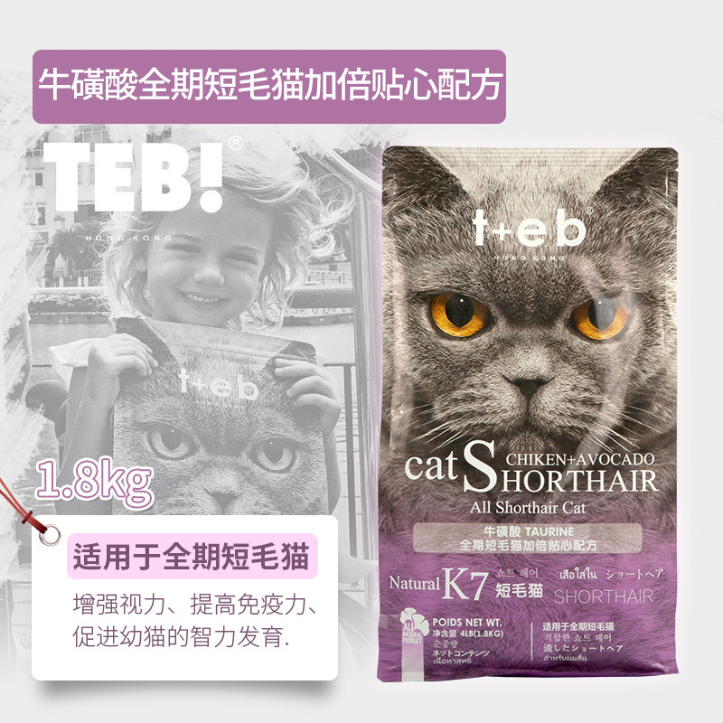 29 Province TEB Tonnbay K Series K2 young cat food K5 into cat food K7K8K9 Whole cat food 4 pounds 1 8kg