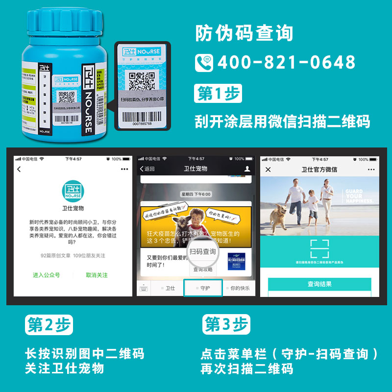 Bao bì mới tại 29 tỉnh Wei viên nén đa chiều Wei Shi cat viên đa vitamin mèo viên đa chiều 200 miếng - Cat / Dog Health bổ sung sữa cho chó mẹ và chó con
