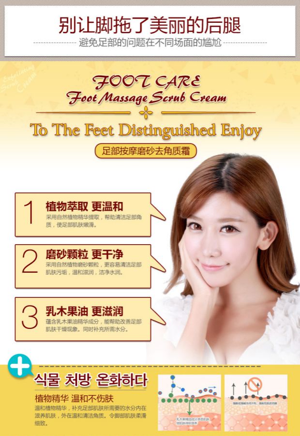 Boquan Ya massage chân tẩy tế bào chết kem chân phim màng chân chăm sóc chân kem dưỡng ẩm cho nam và nữ kem dưỡng trắng da chân
