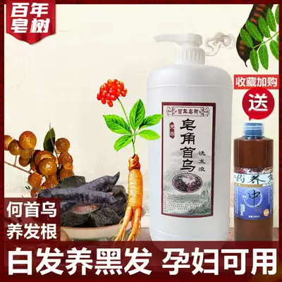 5 kg hand-brewed natural Polygonum polygonum shampoo Side cypress leaves Sapindia black hair anti-de-control oil and dandruff removal