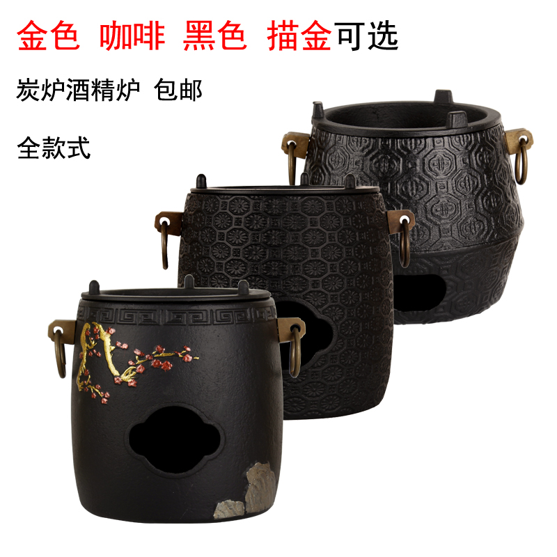Wind stove Mayflower Chrysanthemum Lotus Carbon Fire Cast-iron Stove Tea Oven Alcohol Candle Stove Iron Pot Heated Warm Water Cooking Tea