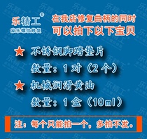 Welfare] (please do not take it separately) if you repair the crank in my shop you can take this page baby as needed