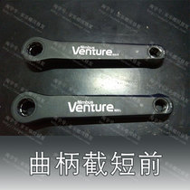 (Crank DIY service) Bicycle mountain bike crank truncation service includes 1 left and right cranks