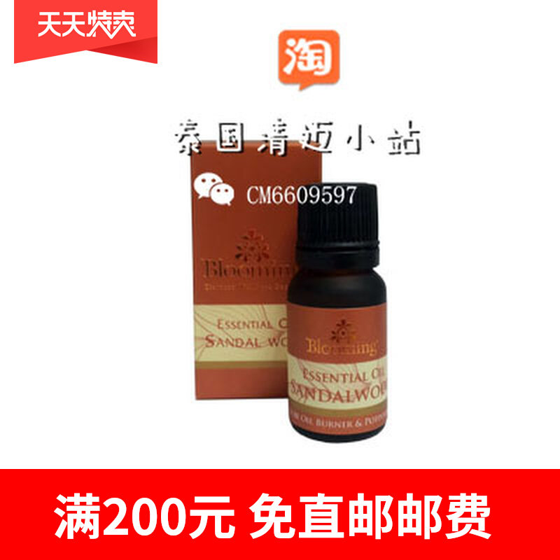 Thai Lets relax spa fragrant essential oils Aromatherapy Blooming Lavender Rose Mix Specialty