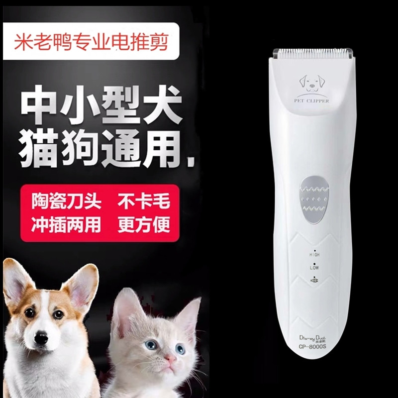 Rice Old Duck CP-8000S Pet Electric Pushy Cut Teddy Pooch Professional Shaving Machine Pushback Razor Shave Hair Tool