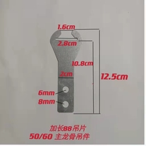 Lengthened 88 98118 hanging sheet integrated ceiling triangular keel hanging sheet 50 60 main keel accessory lengthened hanger