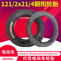 Chaoyang 12 Inch Drive Electric Car Tire 121 2x21 4 Folding Car Electric Bike Thickened Inner Tube Outer Tire