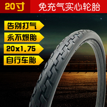 20 Inch Bike Tire 20x1 75 Folded Bike Electric Bike Solid Tire Free of Inflated Inner Tube Tire