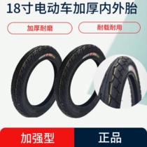 Chaoyang 18x2 125 18x2 50 Electric Car Tire Dai Driving Thickened Outer Tire 18 Inch Electric Car inside and outside