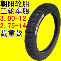 Chaoyang 2 75-14 3 00-12 Electric tricycle load outer tire thickened flat top electric car tire internal and external tire