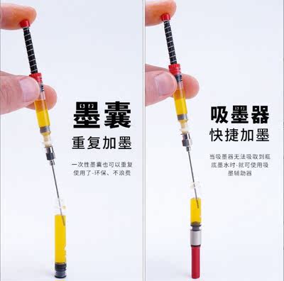 Flat-head needle syringe, pen, automatic ink filling assistant, needle elastic ink absorber, ink injector, universal model
