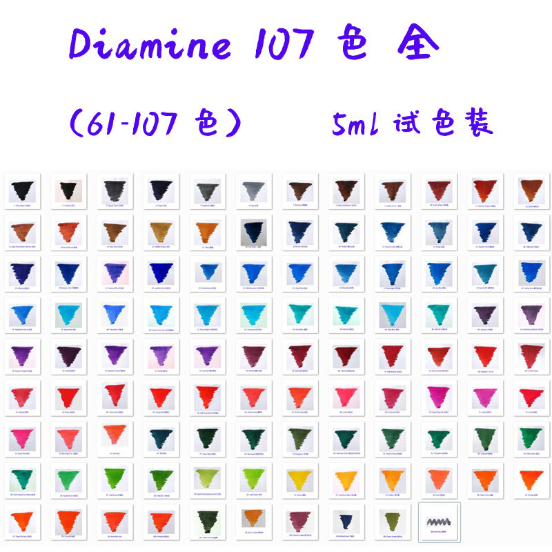 (5ml 61-109 colors) Diamine Diamine Color Ink Dye Pen Color Ink Packing