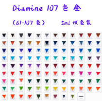 (5ml 61-109 color) Diamine daiamie colorful ink dye pen color ink split