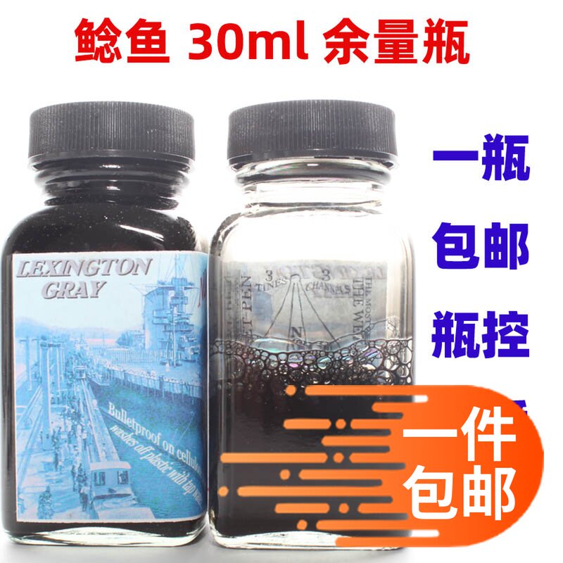 30ml remaining bottle divided into catfish ink fish water filling pen color ink Nawa turquoise Apache sunset