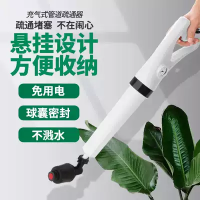 Sewer dredge toilet suction tool toilet pipe blocked a cannon high-pressure gas kitchen household artifact