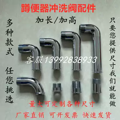 Copper pedal Flushing Valve lengthy and widened elbow hand press squatting toilet stool water Flushing Flushing elbow accessories