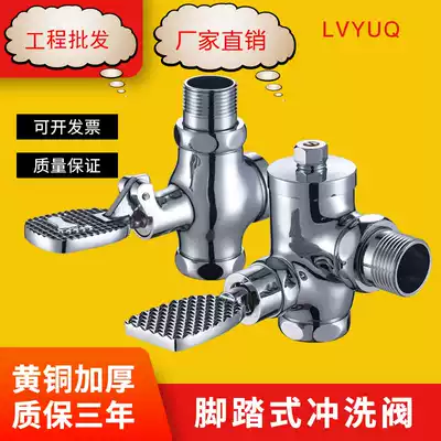 Full copper body pedal squatting toilet flush valve foot valve stool Flushing Valve toilet toilet toilet foot delay valve