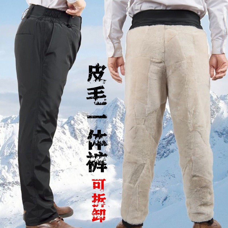 Winter men's and women's wool trousers fur integrated lamb pants sheared cashmere wool liner cotton pants for old age high waist