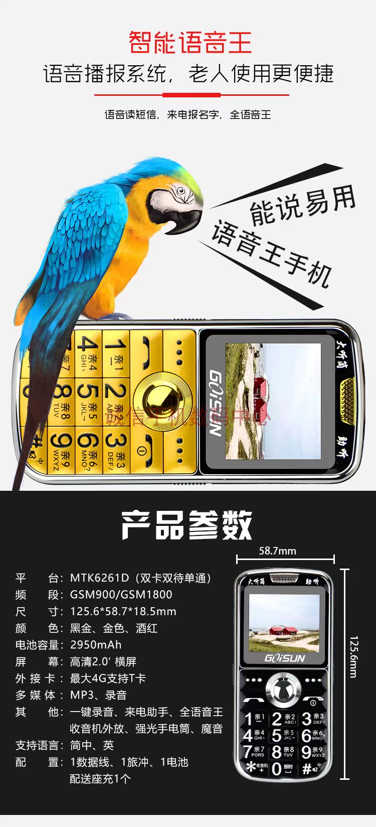 Máy Jin Deli ông già máy dài chờ thẳng bảng nữ màn hình lớn chữ lớn pin di động thẳng điện thoại di động cũ - Điện thoại di động iphone giá rẻ