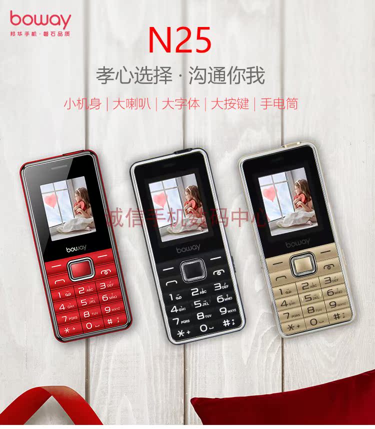 Banghua N25 nhạc chuông lớn đèn tín hiệu mạnh học sinh tiểu học và trung học cơ sở cao cấp thay thế điện thoại di động Unicom