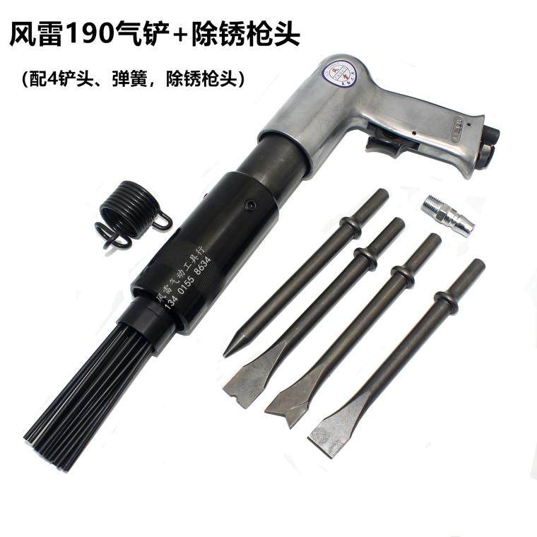 Wind Thunder Pneumatic Rust Removal Gun 19 Needle Pneumatic Air Shovel 190 Gun Type Gas Shovel Hammer High Power 250 Rust Removal Gun-Taobao
