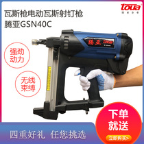 Tengya gas gun automatic nail gun Gas nail gun Tengya gas gun automatic original accessories
