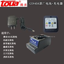 Tengya 40A gas gun Shangwei Xinsheng Gongrong Huyue gas nail gun 9 5V charger 6V battery accessories