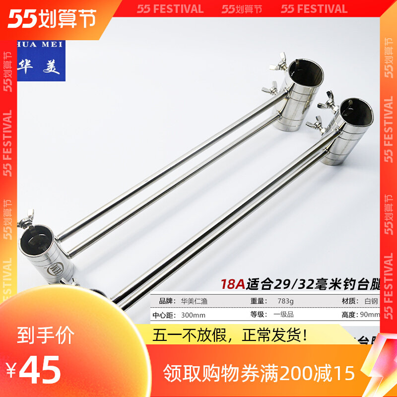 Huamei Fishing Bench Original Umbrella Holder 18A Stainless Steel Large Umbrella Rack Fishing Desk Full Size All Sale Gear Accessories