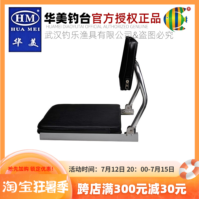Huamei Fishing Bench Seat Backrest Fishing Desk Cushion Backrest Accessories Gear Fishing? chair cushion (wide 300mm)