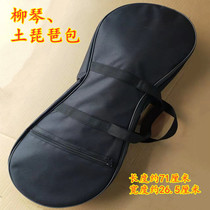 Plus cotton can carry the liuqin soil pipa waterproof and shockproof musical instrument packaging protective cover accessories self-produced and sold